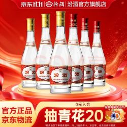 汾酒 清香型白酒 尝鲜组合  53度 475mL 3瓶 黄盖+42度红盖3瓶