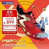 威克多 P9200cX V2.5 10周年跃金纪念款 羽毛球鞋