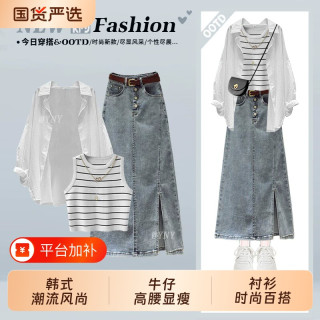 迎客驼 条纹背心牛仔半身裙衬衫三件套女装
