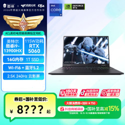 雷神 超竞版i9-13900HX5060240Hz电竞游戏笔记本电脑