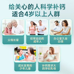 康恩贝 钙D软胶囊200粒*2瓶 液体钙补维生素D钙片成年中老年补充钙
