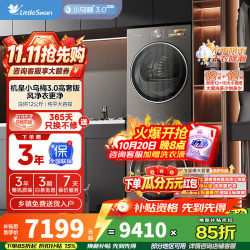 小天鹅 小乌梅3.0高奢版 TG12VE40PRO+TH12VE40PRO 热泵洗烘套装 金属钛