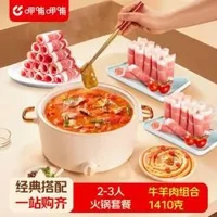 呷哺呷哺 内蒙古原切牛羊肉组合1410g 2-3人火锅套餐