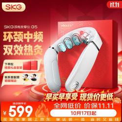 SKG 未来 红光热敷 颈椎按摩仪