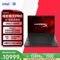 惠普 HyperX暗影精灵PRO16英寸高性能超能电竞游戏本