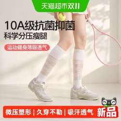 YOTTOY 专业运动压力袜长筒薄款夏季瑜伽普拉提登山跑步健身羽毛球