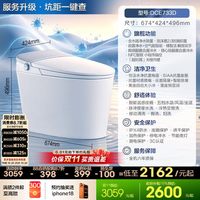恒洁 舒沐洗家族智能一体机H5 Ultra