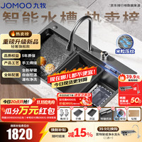 九牧 06672-9AZ-1 琴键调温瀑布水槽 枪灰 780mm*480mm 厨房大单槽
