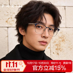 派丽蒙 近视眼镜男钛架眼镜框全框眼镜架83614 C1-消光海军兰-镍白 单框