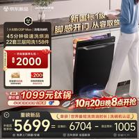 老板 22套消毒洗碗机嵌入式家用双模式烘干脚感开门45分钟洗烘消新国标W76A-V20M