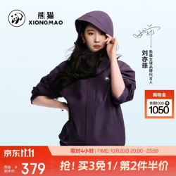 熊猫 [刘亦菲同款]雨壳户外冲锋衣男女单层暴雨级三防登山服外套6169X5