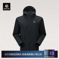 凯乐石 M8软壳衣男户外防风防泼耐磨登山徒步连帽外套春秋