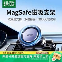 绿联 LP428-30446 车载手机支架 黑色
