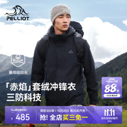 伯希和 冲锋衣男女三合一外套秋冬户外防水防风防污登山服夹克 男漫暮黑 两件套/四季款 XL