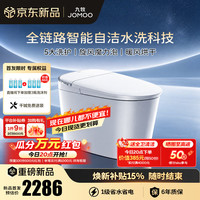 九牧 智能马桶一体机家用马桶卧室坐便器无水压限制免触自动抗菌690M 自清洁抗菌+静音冲 305坑距(290-390以内选择)