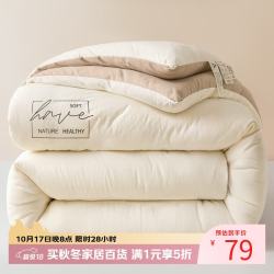 AIDLI 山茶5号 大豆纤维被 本白 220*240cm 6斤