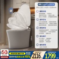 移动端：恒洁 全自动冲水 智能马桶