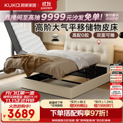 顾家家居 2026新款平移储物床主卧高端大气双人床牛皮双靠包婚床DS8623B S级头层牛皮-玉脂白-平移储物+梦想垫0胶黄麻 1.8*2米