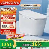 九牧 无水压限制轻智能马桶脚感翻盖翻圈无棱内壁SQ8640-SA-CJM305坑距