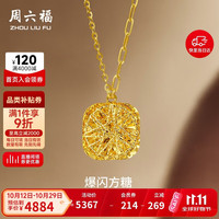 周六福 黄金项链 40+5cm尾链-4.09g 2.01-5克