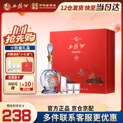 西凤酒 20年单支礼盒 52度 凤香型白酒500ml*1瓶 节日送礼自饮婚宴