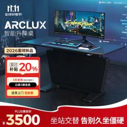 保友办公家具 保友 Ergonor ARCLUX 智能电动升降 1.6m 武士黑 电脑桌