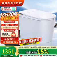 九牧 无水压限制旋风魔力泡脚感冲水轻智能马桶SQ8450-S0-CJM305
