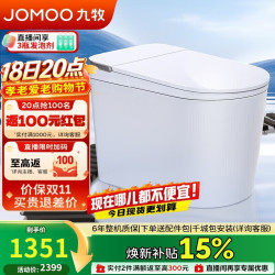 九牧 无水压限制旋风魔力泡脚感冲水轻智能马桶SQ8450-S0-CJM305