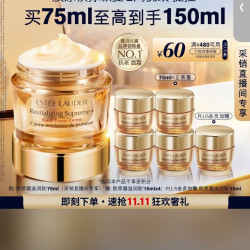 雅诗兰黛 Esteelauder 紧塑胶原面霜 抗老紧致 修护淡纹 75g/mL到手150ml