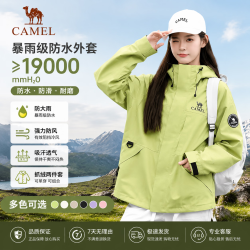 骆驼 户外雨舞者冲锋衣三合一男女新款防水棕色外套 青果绿 M