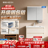 恒洁 BC2621J-80 陶瓷一体盆 80cm 双抽浴室柜