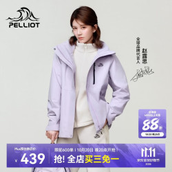 伯希和 通用三合一冲锋衣 12340106 丁香紫 | 两件套/四季款 XL