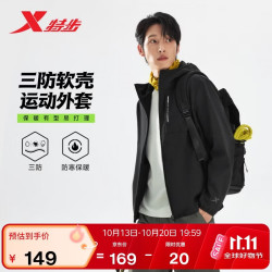 特步 羽翼软羽2.0户外软壳衣男子运动外套秋冬保暖三防防泼水夹克简约 正黑色 S
