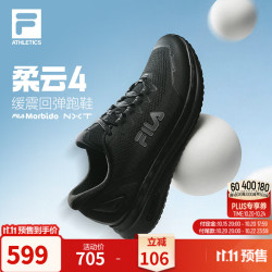 斐乐 柔云4 网面透气 黑-BA 39 男子跑鞋