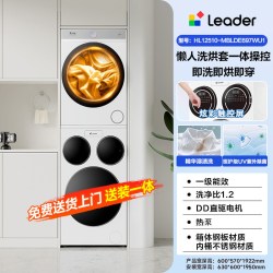统帅 海尔出品统帅懒人三筒海尔洗衣机干衣套装全自动官方旗舰店正品