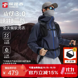 探路者 软壳外套户外运动夹克防风骑行登山服 蓝黑男 XL