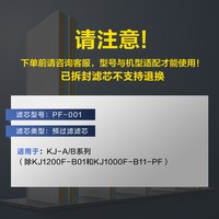 史密斯 A.O.史密斯空气净化器滤芯套餐 适用KJ550F-B11-P/KJ550F-B12-P