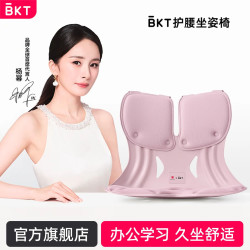 美凯腾 护腰坐垫人体工学椅护腰久坐办公室腰靠垫透气座垫 加大版·丁香紫