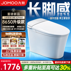 九牧 轻智能马桶SQ9460脚感翻盖家用卫生间坐便器泡沫盾九牧8650升级款 长脚感微重力 305/300mm 290-390mm选择此坑距 坑距必测 不测影响安装