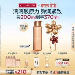 娇韵诗 焕颜紧致弹力精华水 200ml（到手370ml）