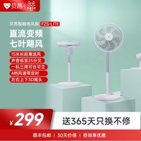 贝昂 变频风扇落地电风扇静音家用卧室台式落地式出租屋空气循环扇