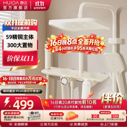 惠达 增压 淋浴花洒套装  D7旋钮大置物增压出水