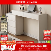 全友 梳妆台斗柜一体 小户型转角化妆桌