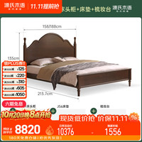 源氏木语 实木床家用中古大板床复古四件套1.8*2m+右开床头柜+J56垫+梳妆台
