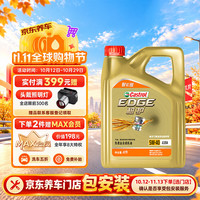 嘉实多 极护系列 智E 5W-40 SP级 A3/B4 全合成机油 4L