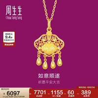 周生生 足金快乐吊坠 5.95克 计价黄金