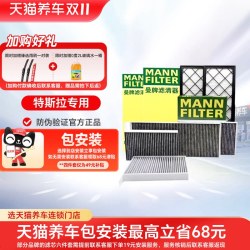 曼牌滤清器 特斯拉Model Y HEPA空调滤清器