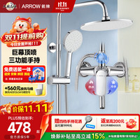 箭牌 淋浴花洒套装喷头增压手持顶喷三功能卫浴花洒AE33902CP