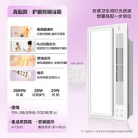移动端：欧普照明 浴霸灯风暖卫生间浴室取暖家用排气扇一体集成吊顶浴霸B