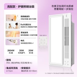 欧普照明 浴霸灯风暖卫生间浴室取暖家用排气扇一体集成吊顶浴霸B